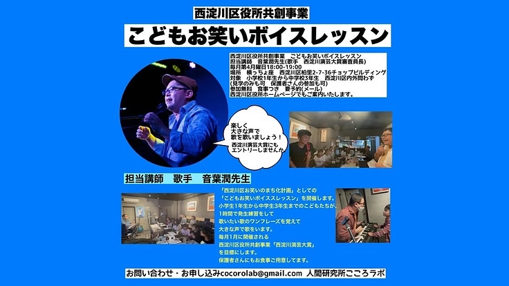 お笑いのまち大阪のこどもお笑い道場を継続させたい 4枚目