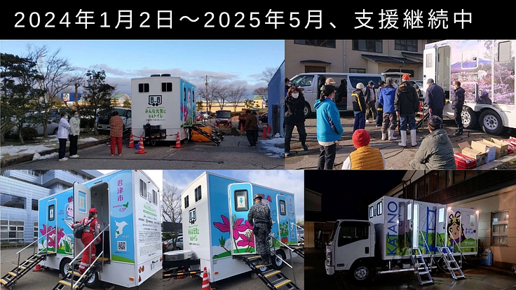 小平市が災害派遣ネットワークに参加、市民の命と尊厳を守る！ 8枚目