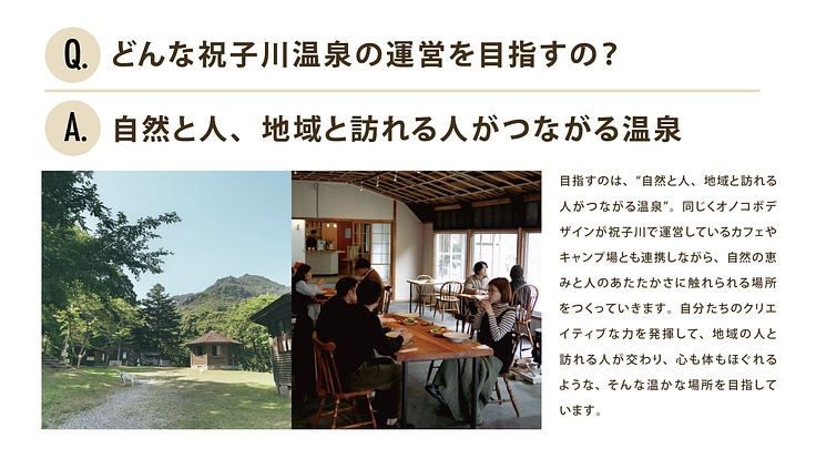 ＜宮崎・祝子川温泉＞ 地域の薪を活用して、小さな温泉を復活へ！ 4枚目