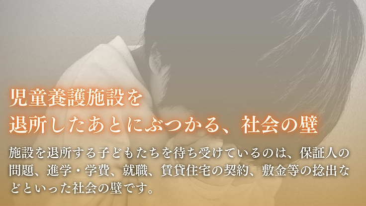 子どもたちが希望を持てる社会に!みんなでもっち〜フェスを開催したい 2枚目