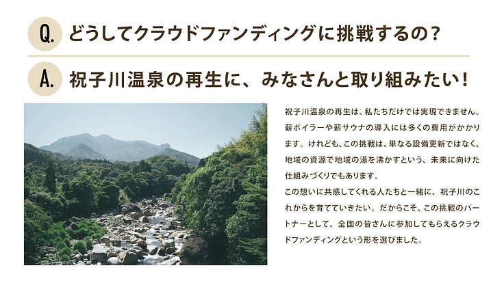 ＜宮崎・祝子川温泉＞ 地域の薪を活用して、小さな温泉を復活へ！ 5枚目
