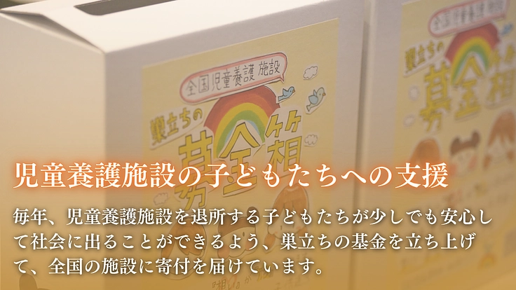 子どもたちが希望を持てる社会に!みんなでもっち〜フェスを開催したい 3枚目