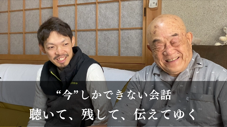 忘れゆく「記憶」を永遠に！  認知症の家族を自伝を通して救いたい。 10枚目