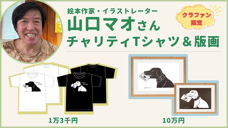 #みんなで届ける介助犬｜今年も目標＋2頭！介助犬と生きる選択肢を 5枚目