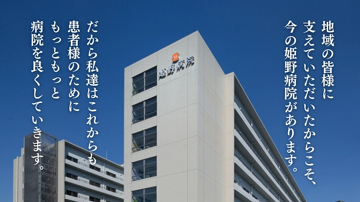 姫野の恩返し。集中治療後症候群の環境改善プロジェクト、始動！ 2枚目