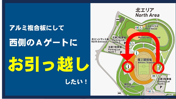 国体・とちぎ大会レガシー「とちまるくん階段」を未来へ残したい！ 3枚目
