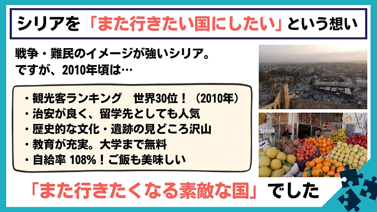 シリアの再出発に学びの拠点をー幼稚園の運営で子どもたちの未来を作る 2枚目