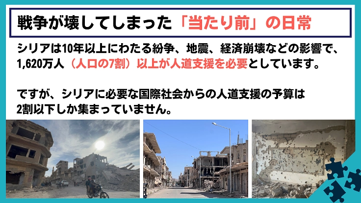シリアの再出発に学びの拠点をー幼稚園の運営で子どもたちの未来を作る 3枚目