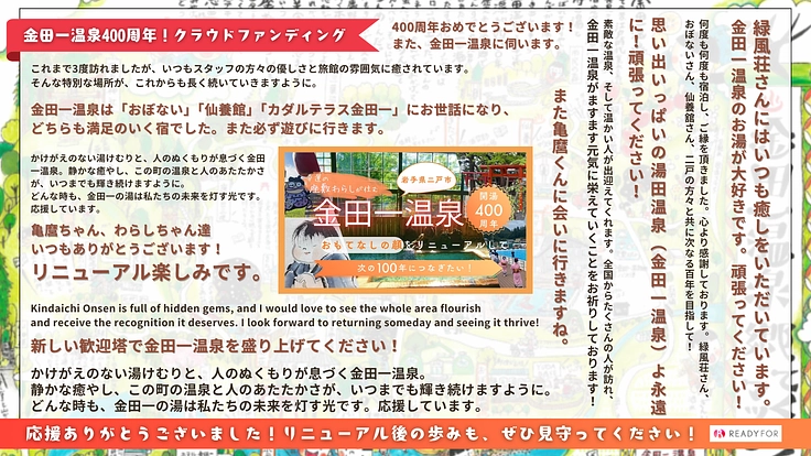 開湯400年!お客様を温かくお迎えする歓迎標のリニューアルに挑戦! 8枚目