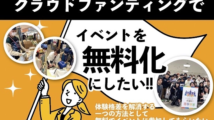 職業体験を通じて地元の魅力と人生の選択肢の多さに気づいてほしい 4枚目