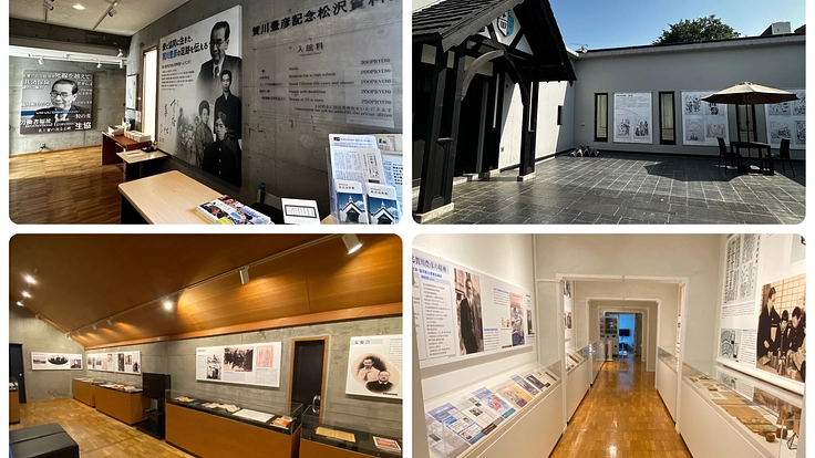 賀川豊彦の功績を後世に伝えたい　～図録作成プロジェクト～ 5枚目