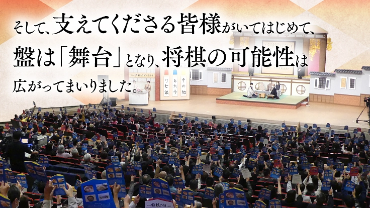 #次の一手もみんなで【新 将棋会館建設プロジェクト｜第五期】 3枚目