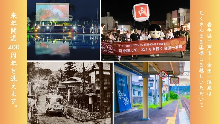 開湯400年！お客様を温かくお迎えする歓迎標のリニューアルに挑戦！ 2枚目