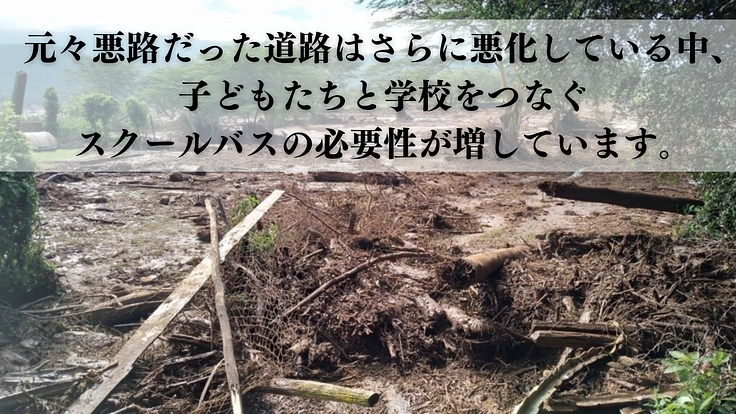 生まれた環境に負けない！世界に羽ばたける教育を｜コイノニアの挑戦 3枚目