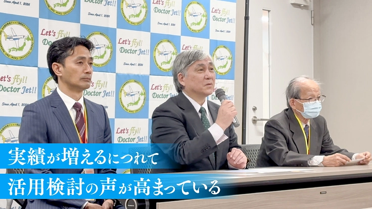 全国の小さな命を救うために、ドクタージェットを継続して飛ばそう 5枚目