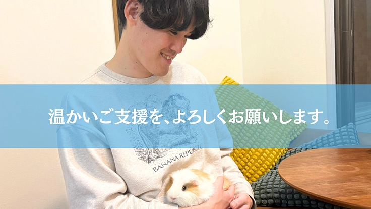 小さな命の医療格差をなくす。小動物病院アプリ「ミニケア」 6枚目