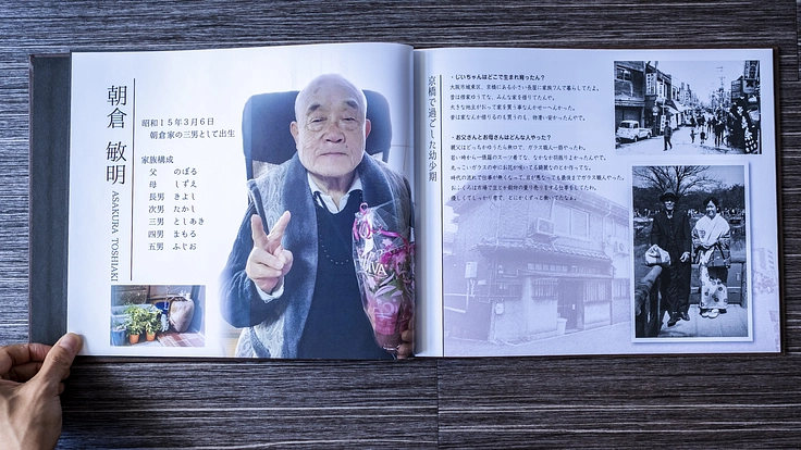 忘れゆく「記憶」を永遠に！  認知症の家族を自伝を通して救いたい。 4枚目