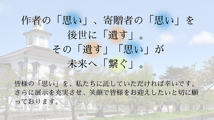 時計と展示が動き出す―　致道博物館 再始動プロジェクト 5枚目