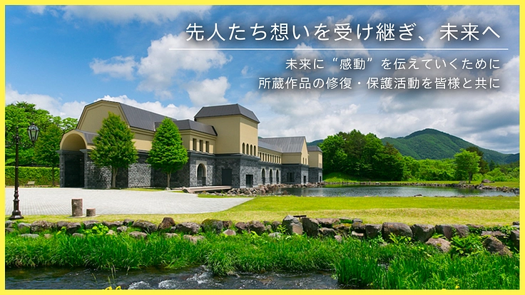 諸橋近代美術館｜サルバドール・ダリ、西洋近代の作品の修復にご支援を 4枚目