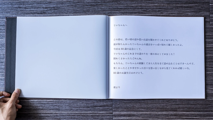 忘れゆく「記憶」を永遠に！  認知症の家族を自伝を通して救いたい。 3枚目