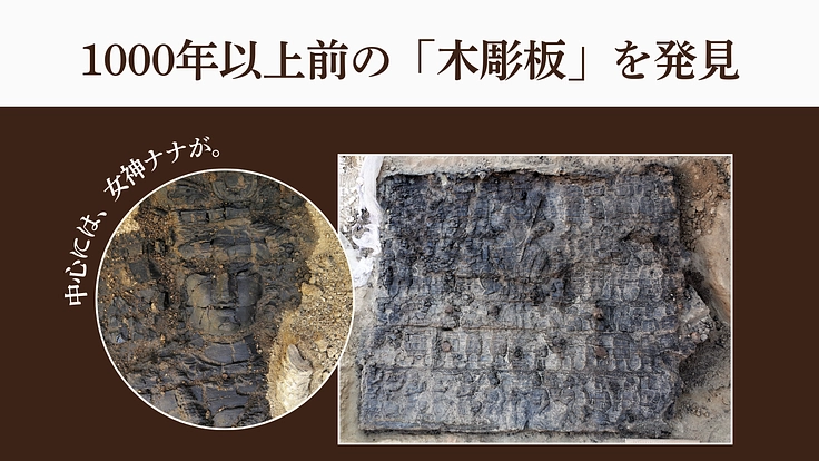 国立民族学博物館｜1000年の時を越える文化財。海を渡り日本へ 3枚目