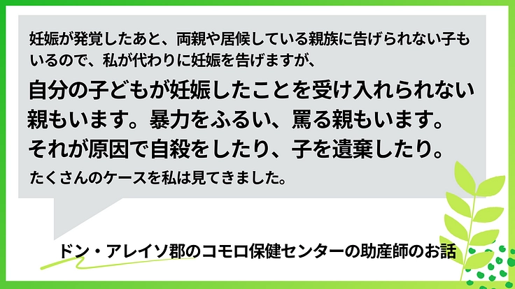 中高生の健康な未来をつくる!東ティモール思春期保健プロジェクト 3枚目