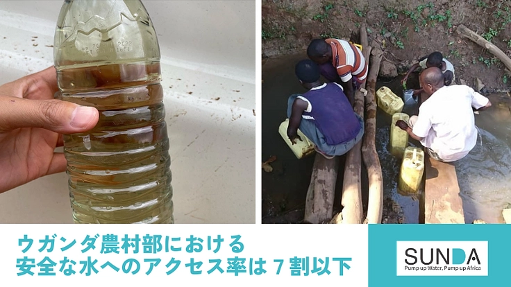 アフリカで水に苦しむ人をゼロに！住民待望の井戸管理システム拡大へ 2枚目