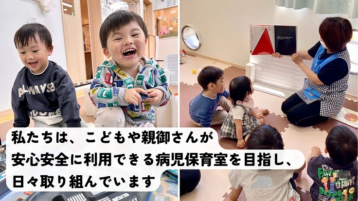 つむぎのおうち2024|みんなでつくる病児保育の実現を目指して 4枚目