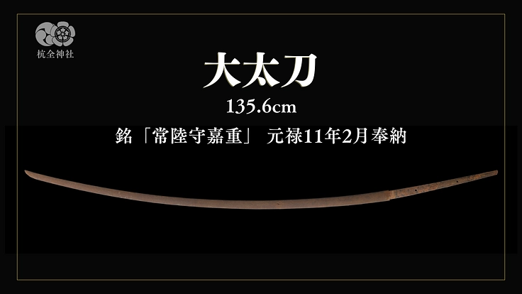 鶴丸の兄弟刀発見か|刀匠「国永」の魅力に迫る研磨プロジェクト 5枚目
