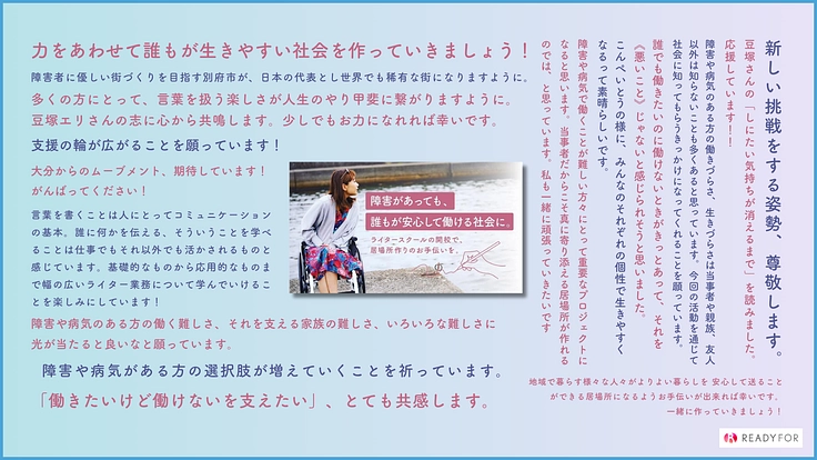 働きたいけど働けないを支えたい。~豆塚エリの居場所作りプロジェクト 8枚目