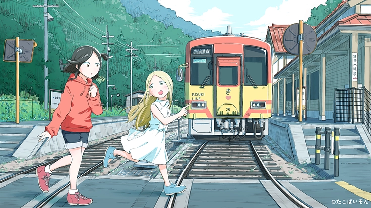 窮地のJR木次線、出雲坂根に漫画で力を!木次線応援コミックス制作へ 2枚目