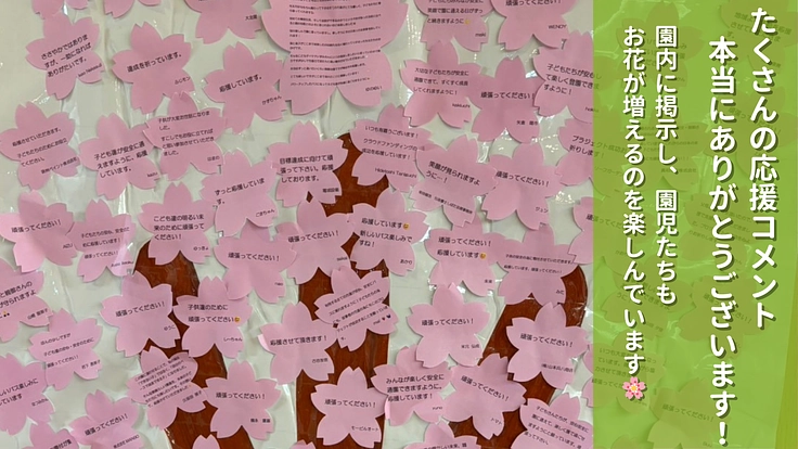 長年頑張ったバスを新しく！子どもたちの特性に合わせた環境を守りたい 2枚目