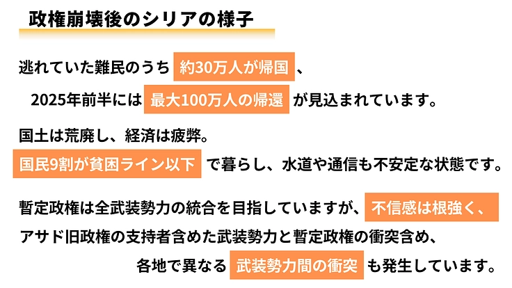 岐路に立つシリア。平和な社会をつくるための人材育成としくみづくりを 3枚目