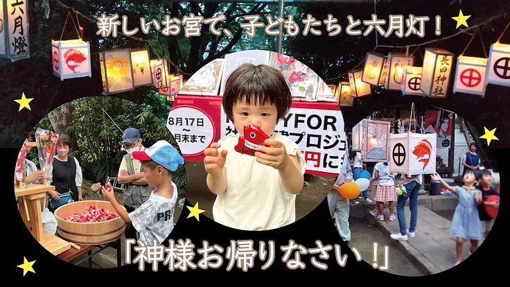 鹿児島 長田神社｜「神様お帰りなさい」をみんなで叶えるプロジェクト 5枚目