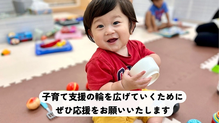 つむぎのおうち2024|みんなでつくる病児保育の実現を目指して 7枚目