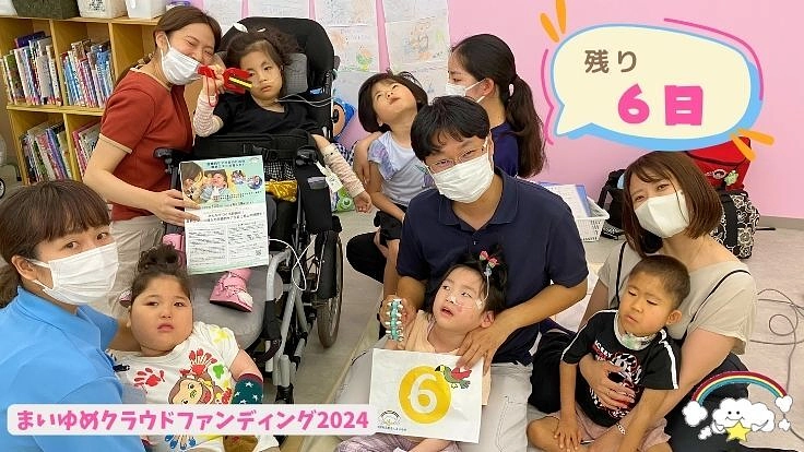 子ども達の癒しの時間!医療的ケア児者のための最新ミスト浴導入を 4枚目