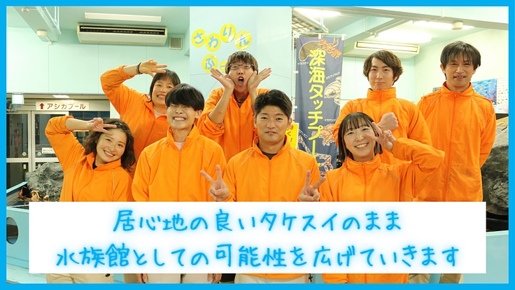 カピバラも人も幸せに！竹島水族館パワーアッププロジェクト第一弾 5枚目