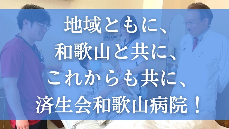 患者様と、関わるすべての人を笑顔にしたい！電動ベッド導入へご寄付を 4枚目