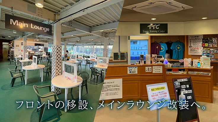 吉田記念テニス研修センター｜誰もがテニスをプレイできる場所を。 3枚目