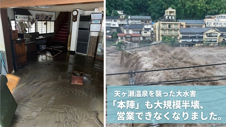 天ヶ瀬に、愛犬と過ごす「川の駅」温泉旅館HONJINをつくります！ 3枚目