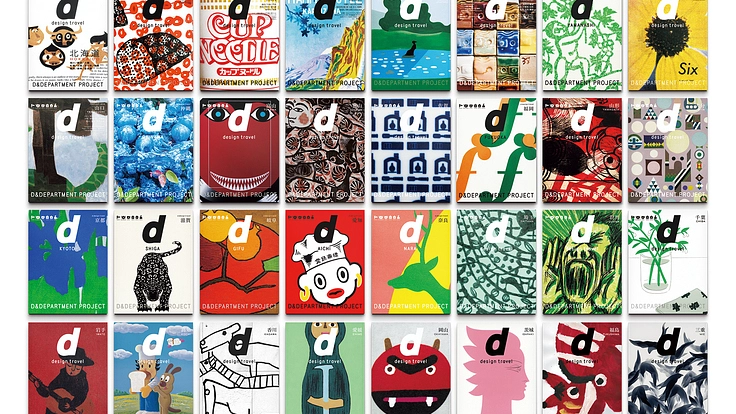 『d design travel』を続けたいvol.32 神奈川号 4枚目