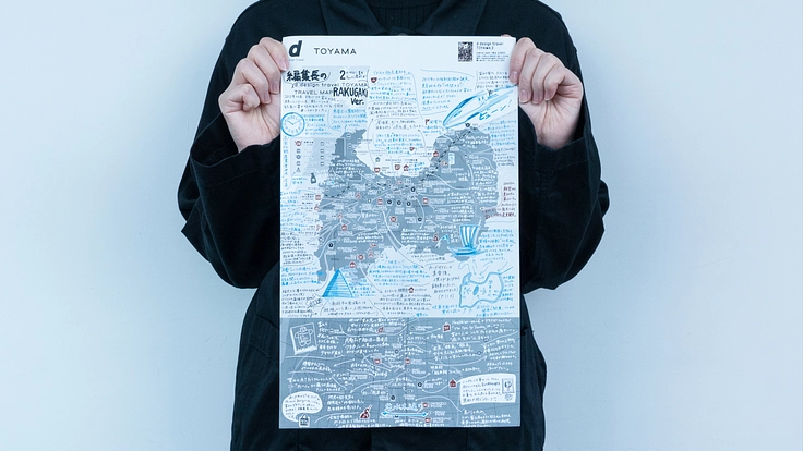 『d design travel』を続けたいvol.32 神奈川号 3枚目