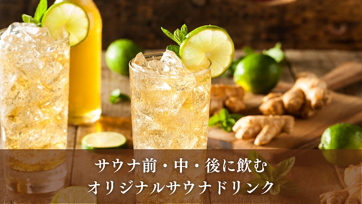 横浜中華街を盛り上げたい!“サ飯街”に作る極上のサウナで街に活気を 6枚目