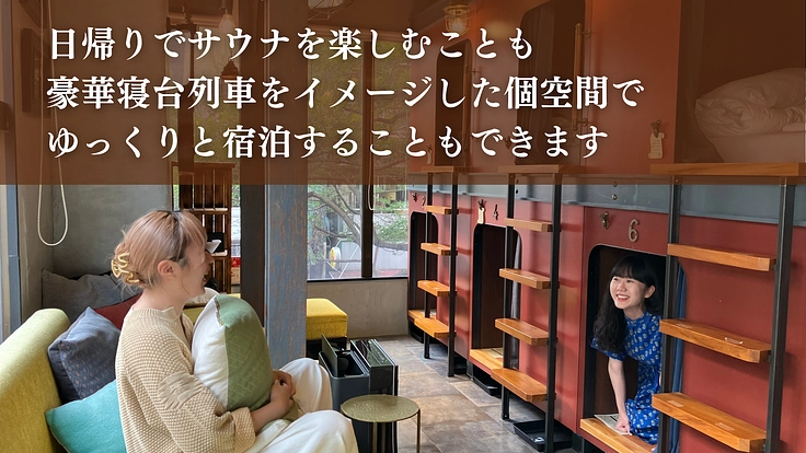 横浜中華街を盛り上げたい!“サ飯街”に作る極上のサウナで街に活気を 7枚目