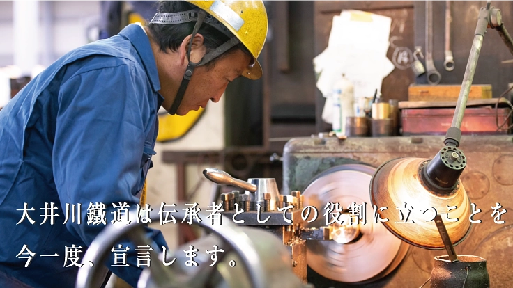 蒸気機関車に再び命を、昭和の汽笛を次世代へ：大鉄100周年企画  5枚目