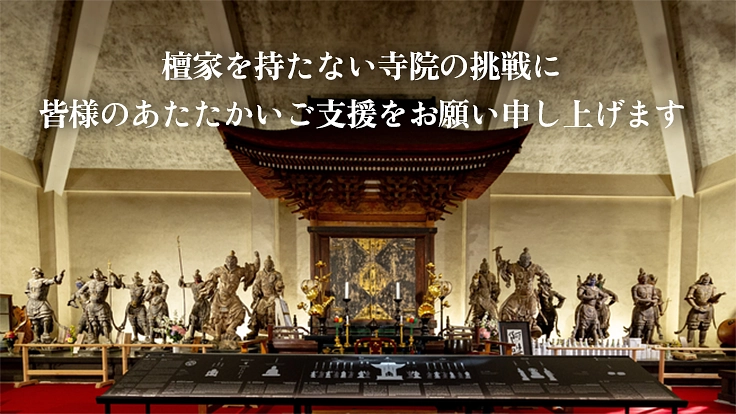 日本三薬師 日向薬師宝城坊｜美しい境内と寺宝「獅子頭」を守りたい 4枚目