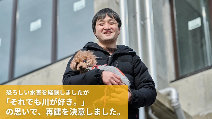 天ヶ瀬に、愛犬と過ごす「川の駅」温泉旅館HONJINをつくります！ 4枚目