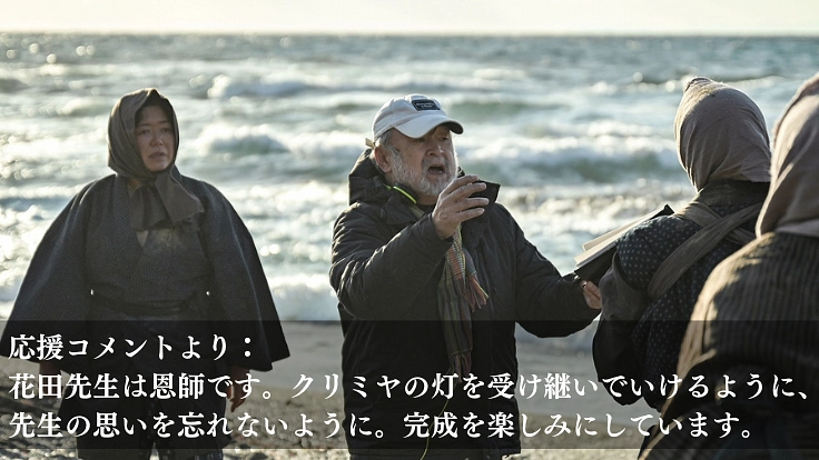 「じょっぱりー看護の人花田ミキ」命の尊さを綴る映画制作プロジェクト 9枚目