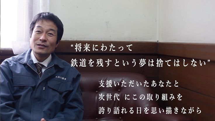 蒸気機関車に再び命を、昭和の汽笛を次世代へ：大鉄100周年企画  6枚目