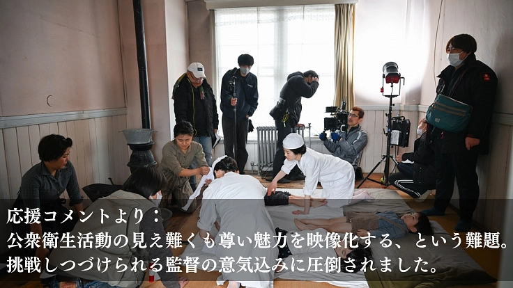 「じょっぱりー看護の人花田ミキ」命の尊さを綴る映画制作プロジェクト 8枚目